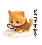 毎年使える冬と正月♡ほっこり猫たちの日常（個別スタンプ：23）