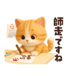 毎年使える冬と正月♡ほっこり猫たちの日常（個別スタンプ：29）
