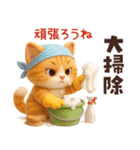 毎年使える冬と正月♡ほっこり猫たちの日常（個別スタンプ：30）