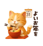 毎年使える冬と正月♡ほっこり猫たちの日常（個別スタンプ：32）