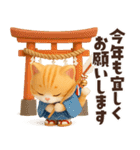毎年使える冬と正月♡ほっこり猫たちの日常（個別スタンプ：35）
