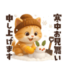 毎年使える冬と正月♡ほっこり猫たちの日常（個別スタンプ：38）