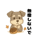 シュナウザー/とにかく使いやすい秋の日常（個別スタンプ：13）