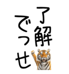 老眼でも見える虎【関西弁】2（個別スタンプ：1）