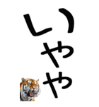 老眼でも見える虎【関西弁】2（個別スタンプ：7）