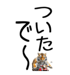 老眼でも見える虎【関西弁】2（個別スタンプ：12）