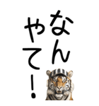 老眼でも見える虎【関西弁】2（個別スタンプ：18）