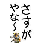 老眼でも見える虎【関西弁】2（個別スタンプ：23）