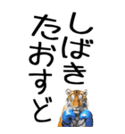 老眼でも見える虎【関西弁】2（個別スタンプ：27）