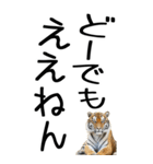 老眼でも見える虎【関西弁】2（個別スタンプ：30）