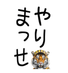 老眼でも見える虎【関西弁】2（個別スタンプ：32）