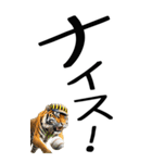 老眼でも見える虎【関西弁】2（個別スタンプ：36）