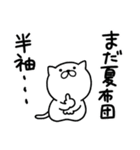 つかいやすいねこです。冬物語（個別スタンプ：10）