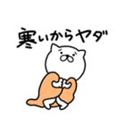 つかいやすいねこです。冬物語（個別スタンプ：16）