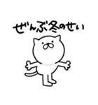 つかいやすいねこです。冬物語（個別スタンプ：22）