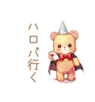 やさしいくまのほっこりハロウィン（個別スタンプ：6）