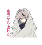 メンヘラ男子の冬♡（個別スタンプ：7）
