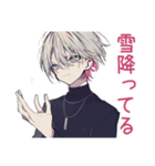 メンヘラ男子の冬♡（個別スタンプ：9）