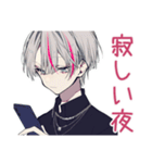 メンヘラ男子の冬♡（個別スタンプ：11）
