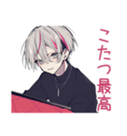 メンヘラ男子の冬♡（個別スタンプ：16）
