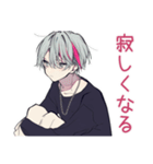 メンヘラ男子の冬♡（個別スタンプ：18）