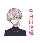 メンヘラ男子の冬♡（個別スタンプ：24）