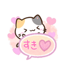 小さい三毛猫☆吹き出し（個別スタンプ：3）