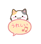小さい三毛猫☆吹き出し（個別スタンプ：6）