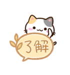 小さい三毛猫☆吹き出し（個別スタンプ：10）