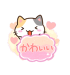 小さい三毛猫☆吹き出し（個別スタンプ：14）