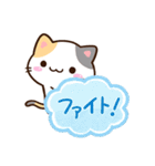 小さい三毛猫☆吹き出し（個別スタンプ：23）
