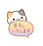 小さい三毛猫☆吹き出し（個別スタンプ：28）