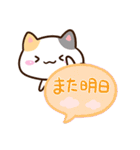 小さい三毛猫☆吹き出し（個別スタンプ：30）