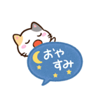 小さい三毛猫☆吹き出し（個別スタンプ：32）