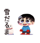 子ども（男の子）の冬★家族ほっこり（個別スタンプ：25）