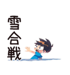 子ども（男の子）の冬★家族ほっこり（個別スタンプ：27）