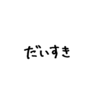 ❤️恋人本音スタンプ❤️（個別スタンプ：12）