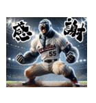 ゴリラ×ベースボール（野球）！第十弾（個別スタンプ：6）