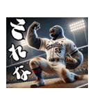 ゴリラ×ベースボール（野球）！第十弾（個別スタンプ：12）