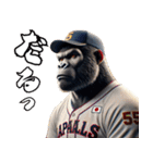 ゴリラ×ベースボール（野球）！第十弾（個別スタンプ：34）