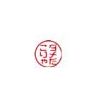超ちいさい/昭和死語/はんこ/ハンコ/判子1（個別スタンプ：31）