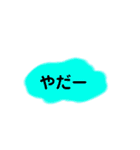 日常的に使えるシンプルスタンプ（返事）（個別スタンプ：5）