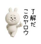 口悪うさぎ【3D・煽る】（個別スタンプ：1）