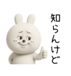 口悪うさぎ【3D・煽る】（個別スタンプ：4）