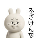 口悪うさぎ【3D・煽る】（個別スタンプ：5）