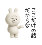 口悪うさぎ【3D・煽る】（個別スタンプ：19）