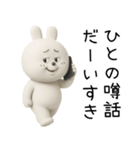 口悪うさぎ【3D・煽る】（個別スタンプ：20）