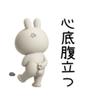口悪うさぎ【3D・煽る】（個別スタンプ：23）