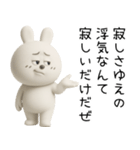口悪うさぎ【3D・煽る】（個別スタンプ：28）