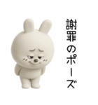 口悪うさぎ【3D・煽る】（個別スタンプ：31）